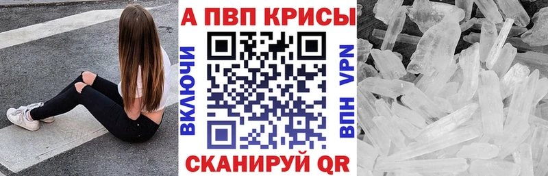 Alpha PVP крисы CK  что такое наркотик  Устюжна 