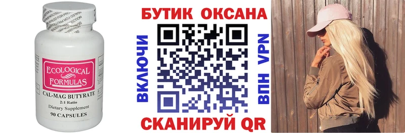 гидра зеркало  Устюжна  БУТИРАТ буратино 