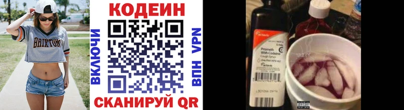 Codein напиток Lean (лин)  купить наркотик  Устюжна 