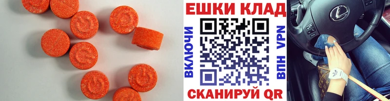 Ecstasy 280мг  Устюжна 