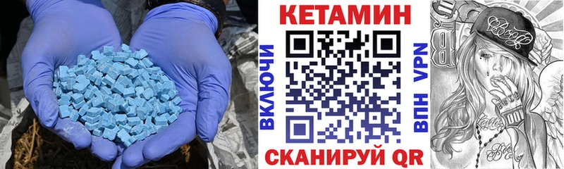 КЕТАМИН ketamine  Устюжна 