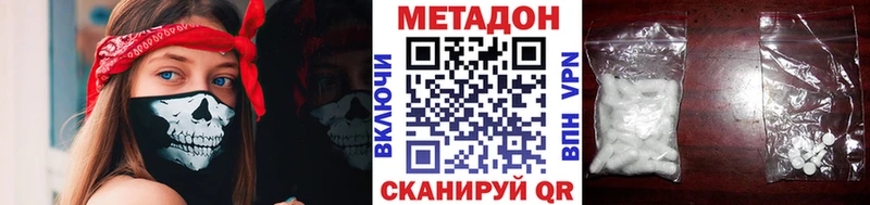 Метадон VHQ  Устюжна 